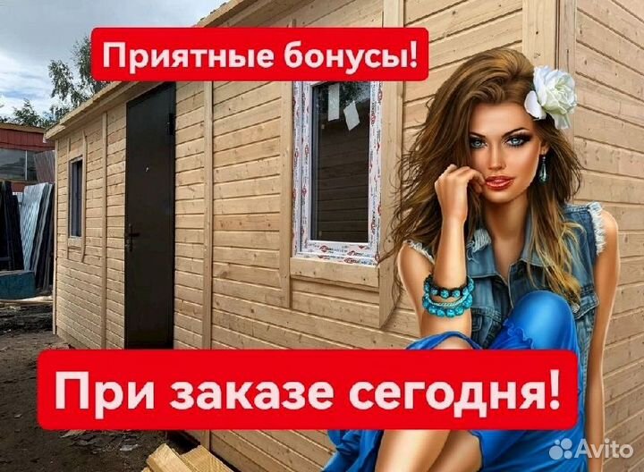 Бытовка хозблок