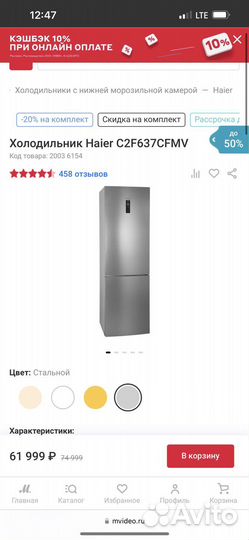 Новый холодильник Haier C2F637cfmv