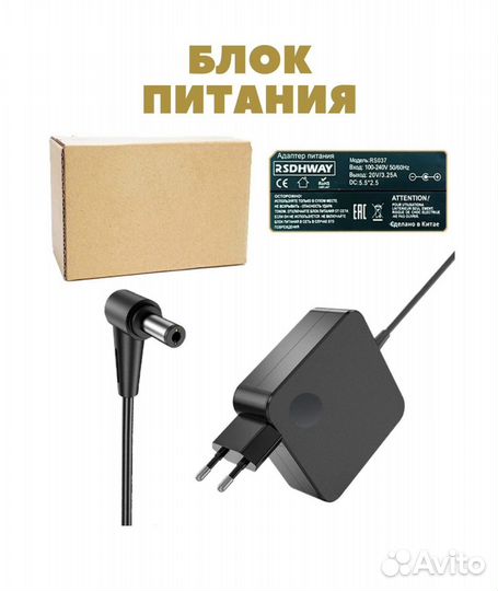 Адаптер (блок питания) rs037