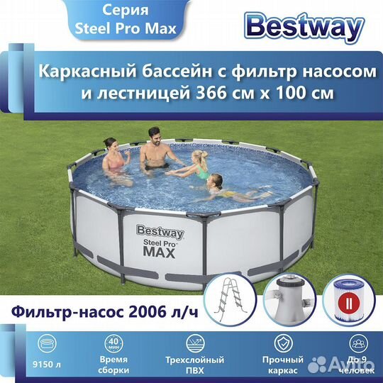 Каркасный бассейн bestway 56418 366 на 100