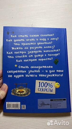 Книги для мальчиков