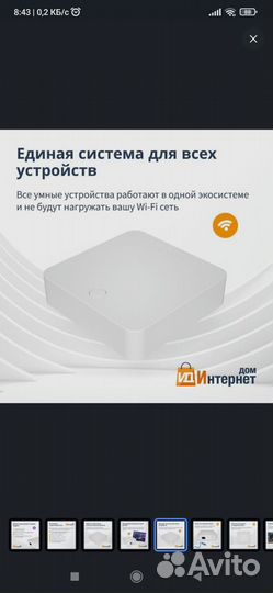 Шлюз ZigBee Tuya для умного дома