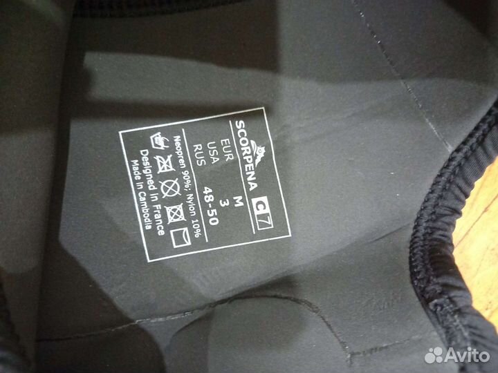 Гидрокостюм