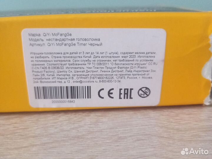 Таймер для кубика рубика