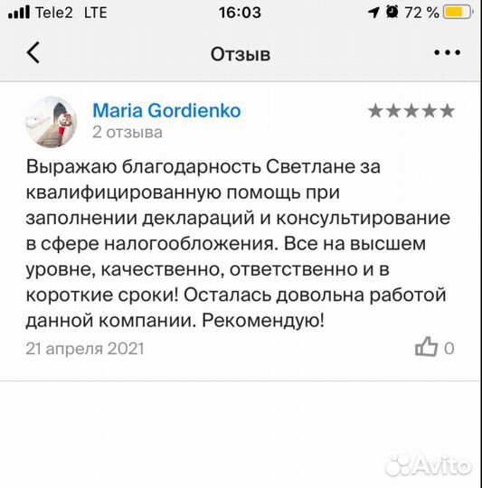 Бухгалтерские услуги. Расскажу где ваши деньги