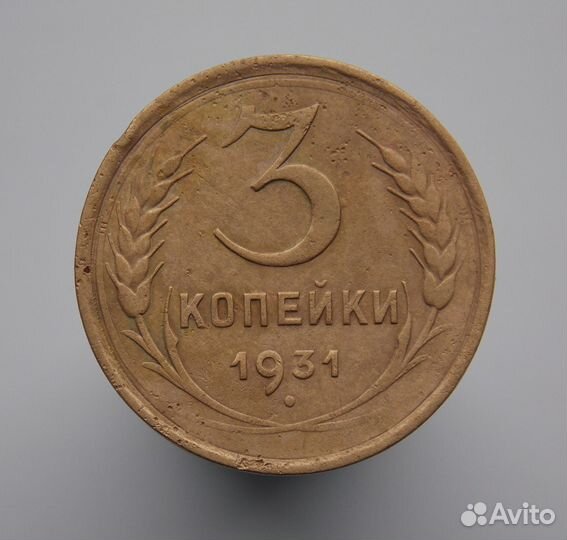 2 копейки 1924 г. с браком