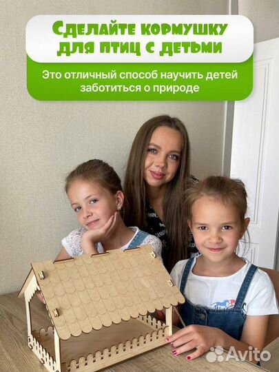 Деревянная кормушка для птиц