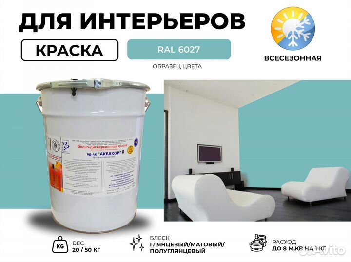 Краска оптом с доставкой