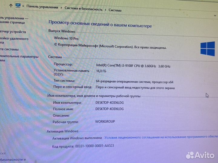 Игровой Компьютер i3 9100F/RX578. Полный Комплект