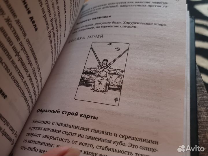 Обучающие книги по таро