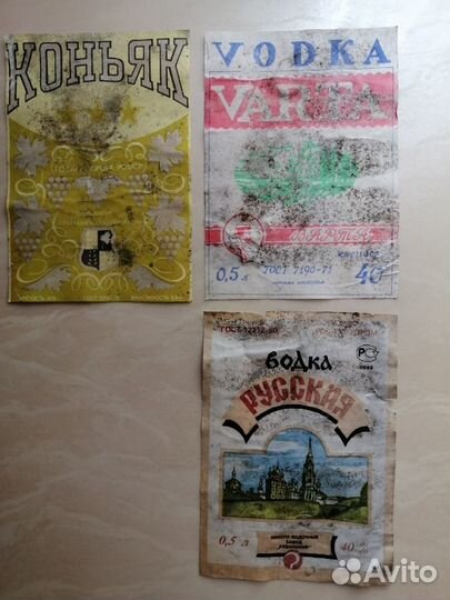 Этикетки от спичек,алкоголя,марки СССР