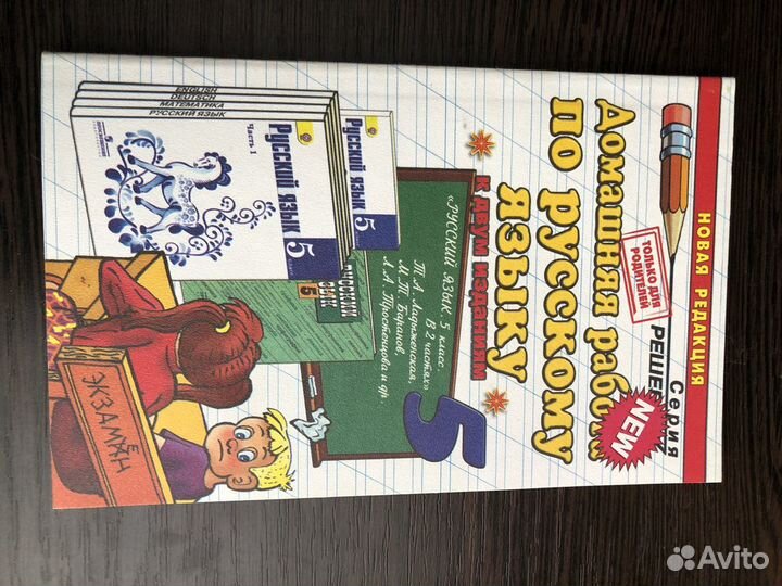 Гдз, грамматика англ языка