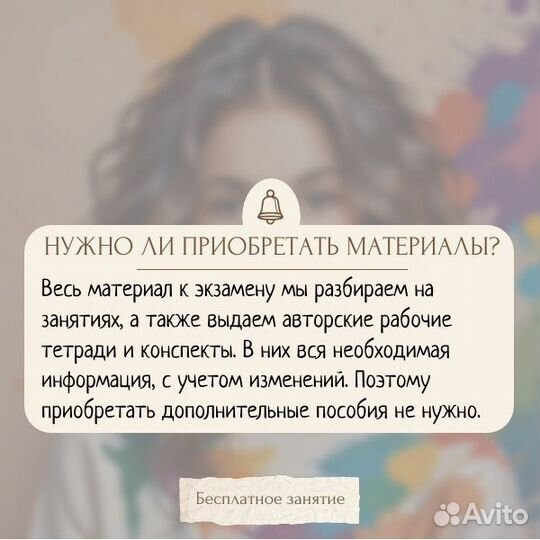 Репетитор по обществу онлайн для детей