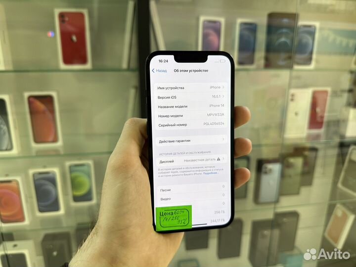 iPhone 14, 256 ГБ