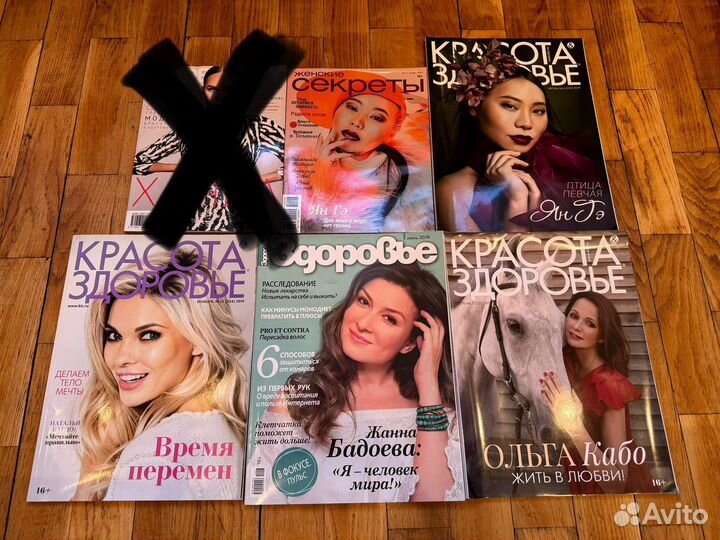 Cosmopolitan, Домашний очаг, женские журналы