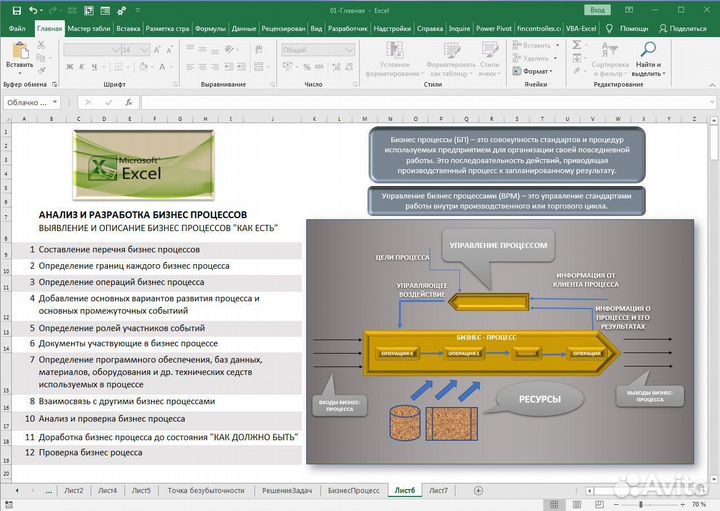 Специалист Excel