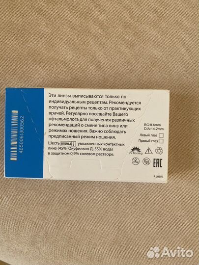 Контактные линзы -7 на месяц, 3 пары