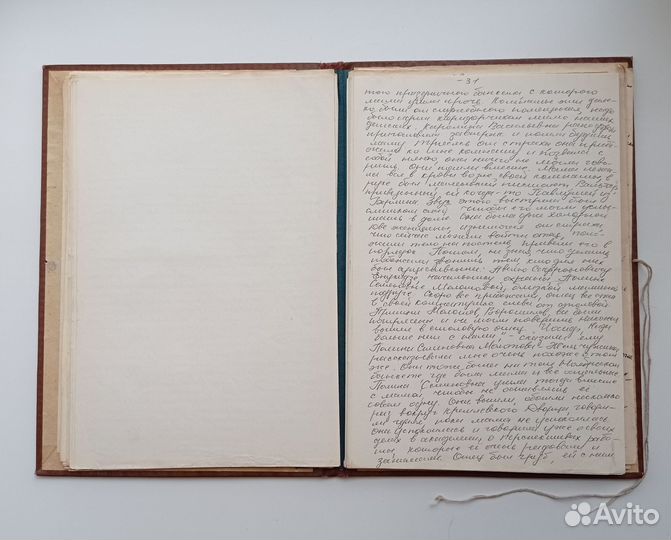 Аллилуева С. 20 писем к другу. Рукописный самиздат