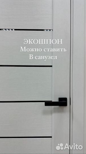 Двери межкомнатные