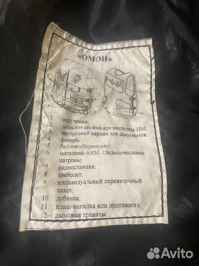 Разгрузочный жилет