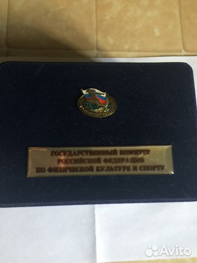 Уникальный подарочный набор Госкомспорта РФ