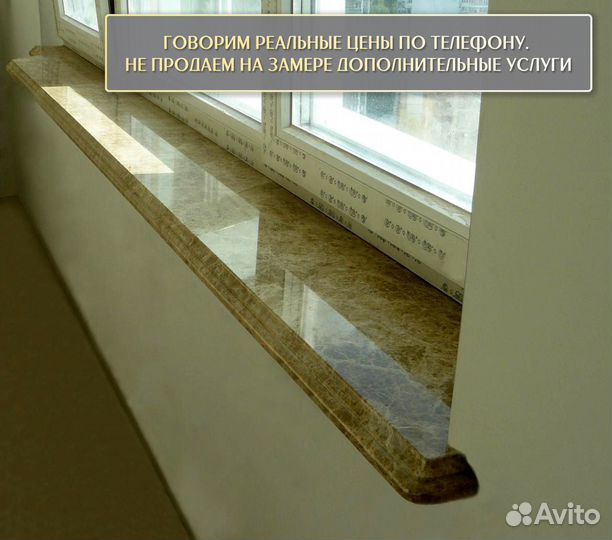 Подоконники из натурального камня