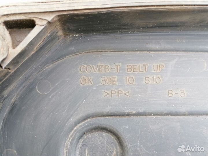 Кожух ремня грм 1.5 A5D для Kia RIO 2000-2005