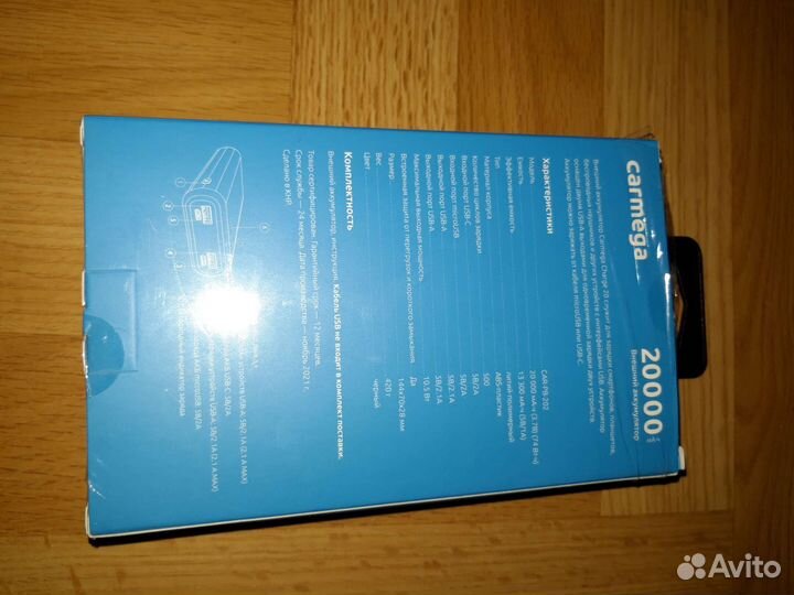 Внешний аккумулятор power bank