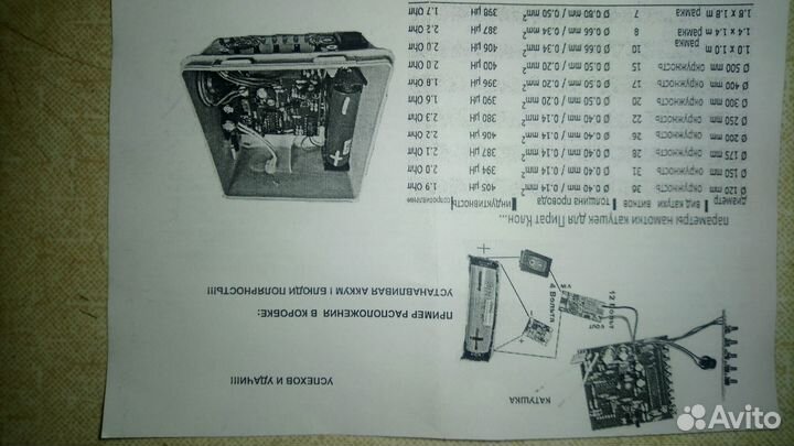 Металлоискатель клон