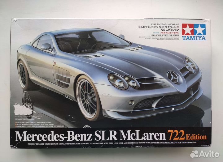 Mercedes-Benz SLR McLaren 