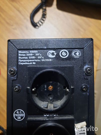 Ибп беспребойник