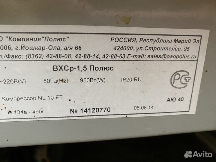 Холодильник бу