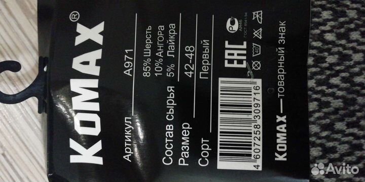 Носки мужские шерстяные