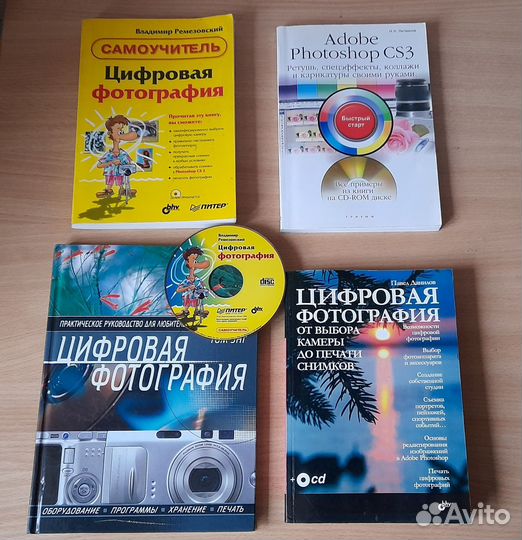 Книги по цифровой фотографии,фотошопу, пакетом
