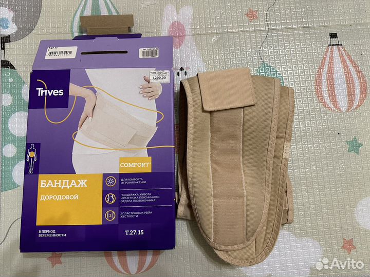 Бандаж для беременных и после родов