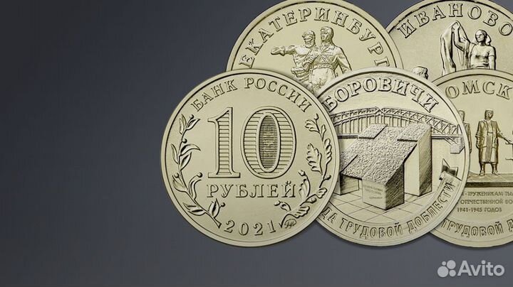 Лoт мoнeт нoминaлoм 25pyб