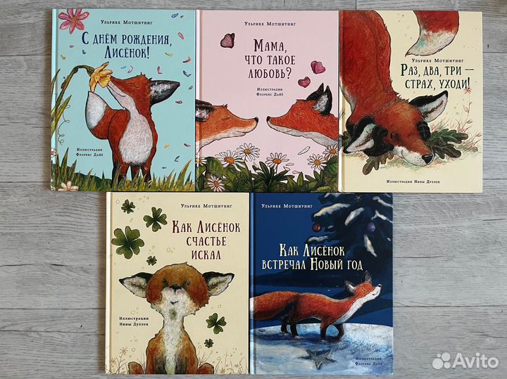 Детские книги