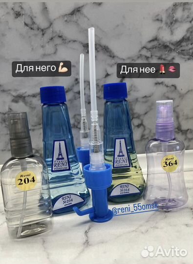 Духи Рени 55 мл во флаконе