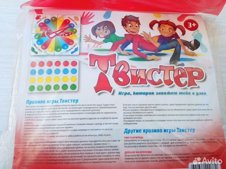 Детские игры Твистер, Бизнесмен и др