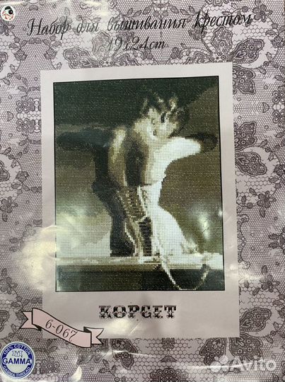 Набор для вышивания «Корсет»