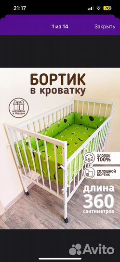 Бортики в кроватку+ подушка в подарок