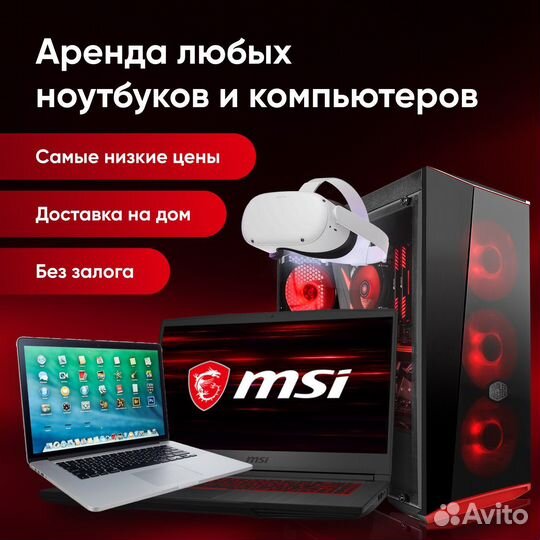 Прокат Аренда ноутбуков для работы и игр без залог