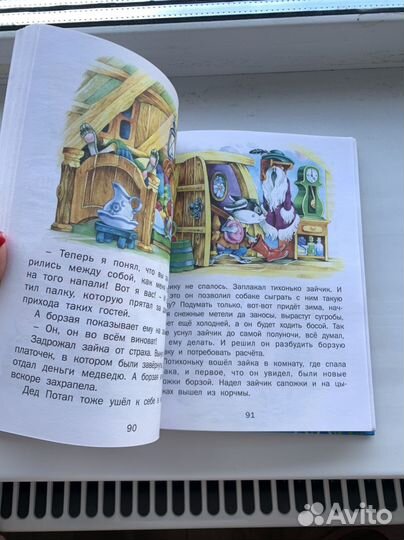 Сказки книга для детей