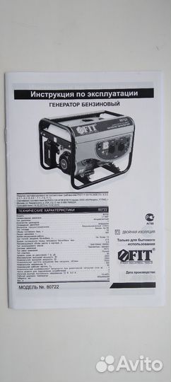 Бензиновый генератор