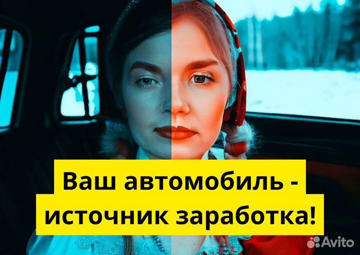 Работа водителем на л/а в Яндекс.Go