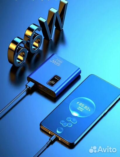 Внешний аккумулятор 30000mAh, с быстрой зарядкой