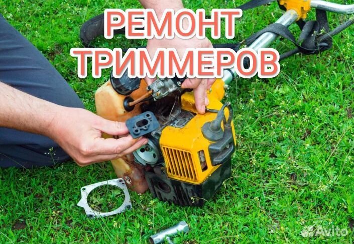 Ремонт и обслуживание бензоинструмента