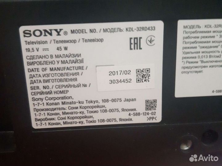 Телевизор sony bravia 32