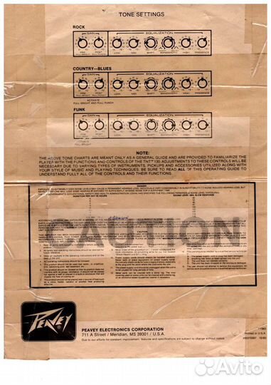 Комбоусилитель