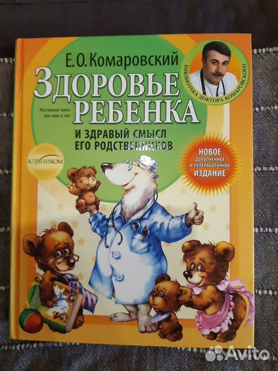 Книги детям и родителям